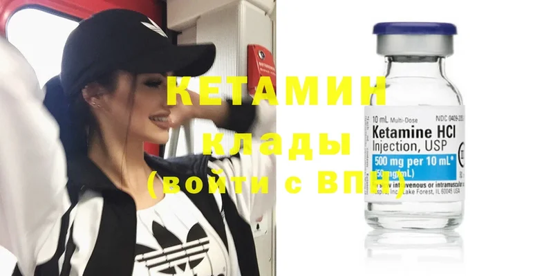 закладки  Павловский Посад  КЕТАМИН ketamine 