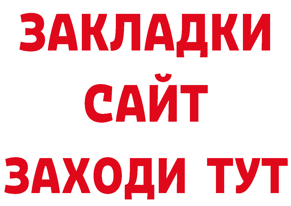 МЯУ-МЯУ мука как зайти площадка ОМГ ОМГ Павловский Посад